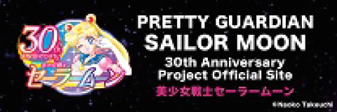 Pretty Guardians SAILOR MOON 30th